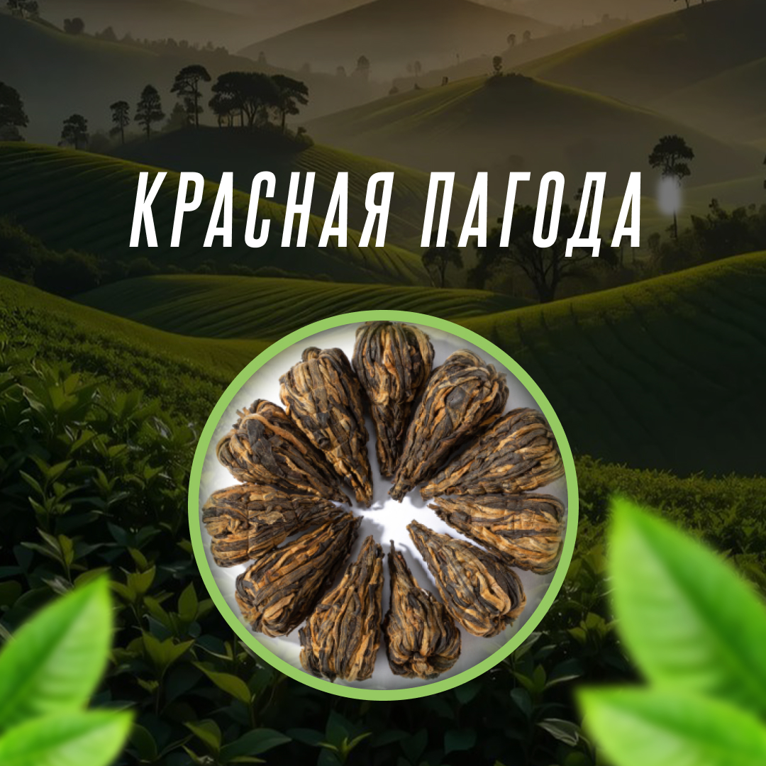 Красная пагода